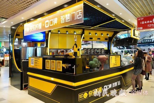 无人奶茶店沪上亮相 机器人90秒摇出一杯冰茶